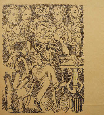 [Собрание В.Г. Лидина]. [Кузьмин Н.В., автограф]. Прутков К. Плоды раздумья. Мысли и афоризмы. Л., 1962.